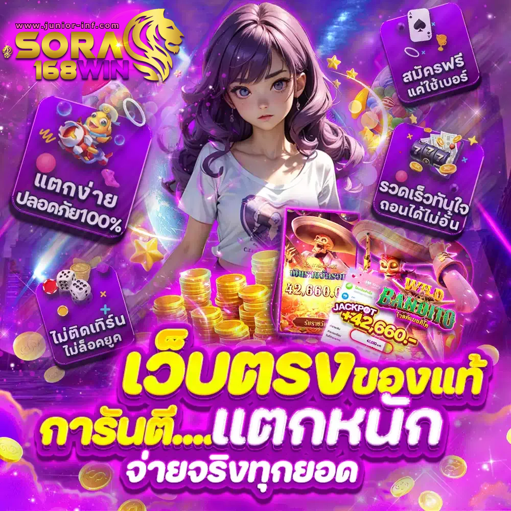 sora168 เข้าสู่ระบบ