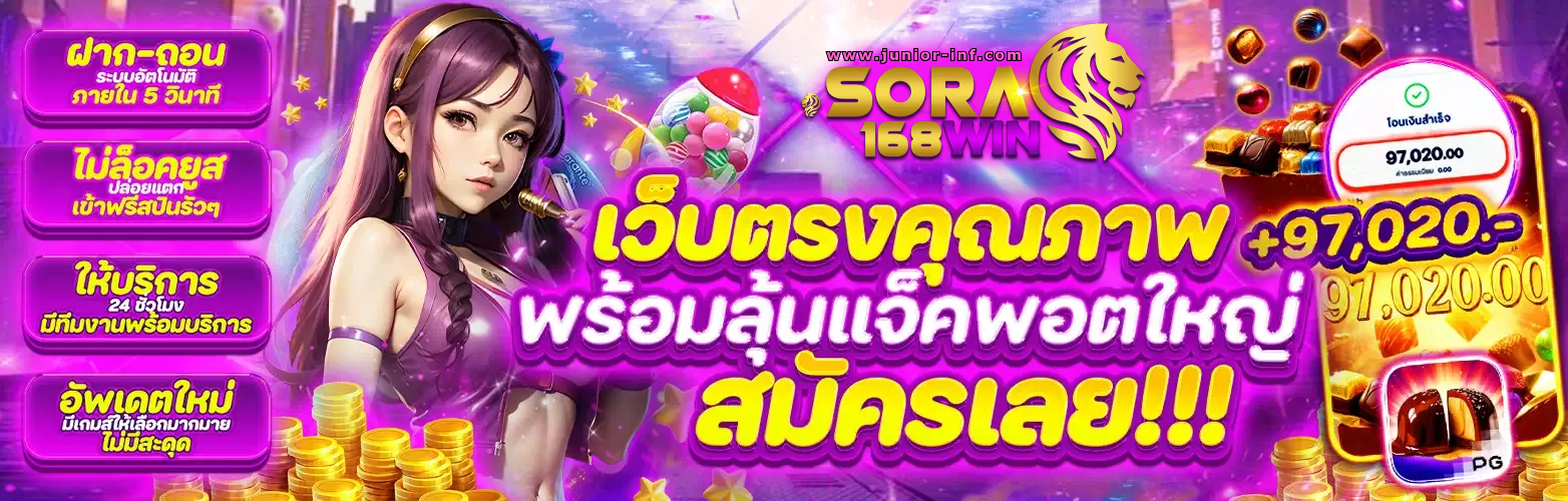 sora168
